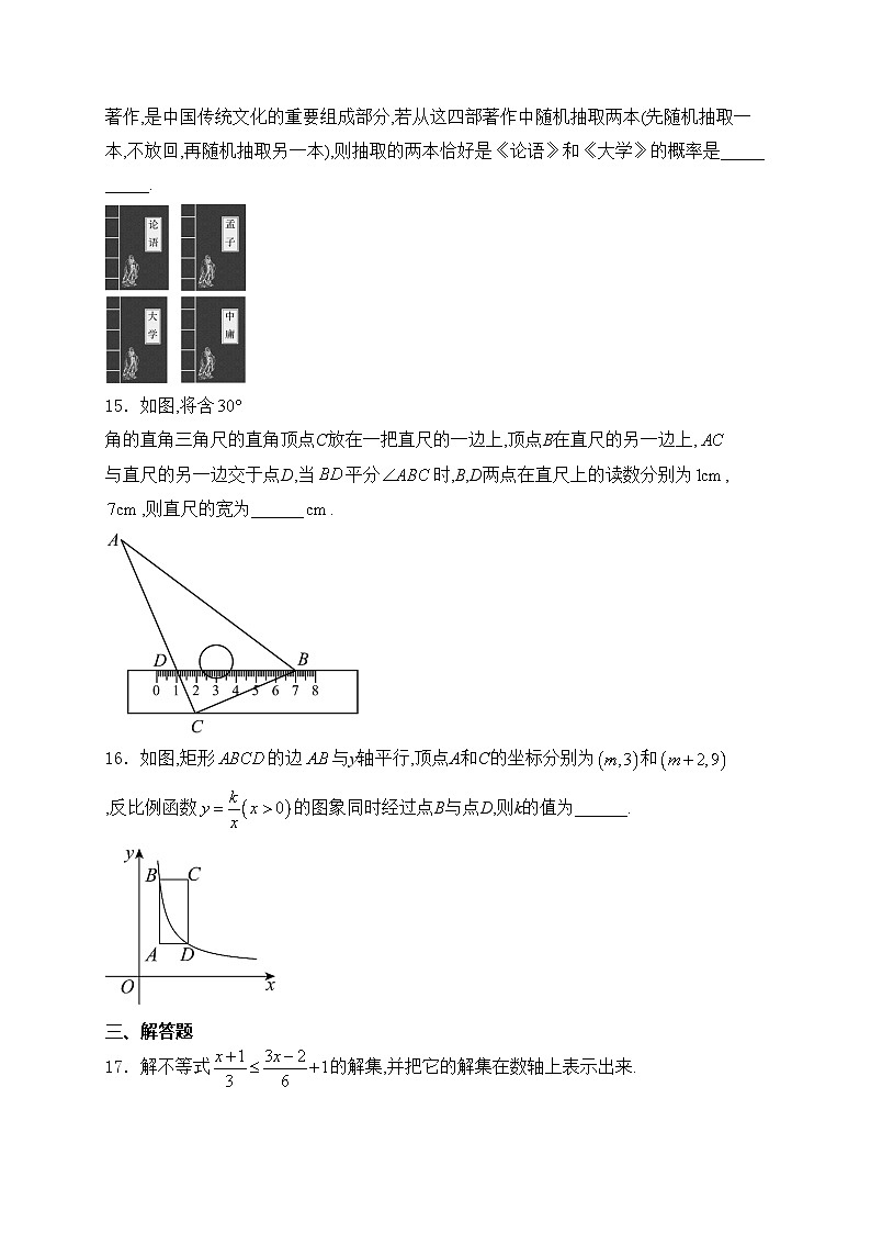 福建省厦门市翔安区2024届九年级下学期中考适应性考试（三模）数学试卷(含答案)第3页