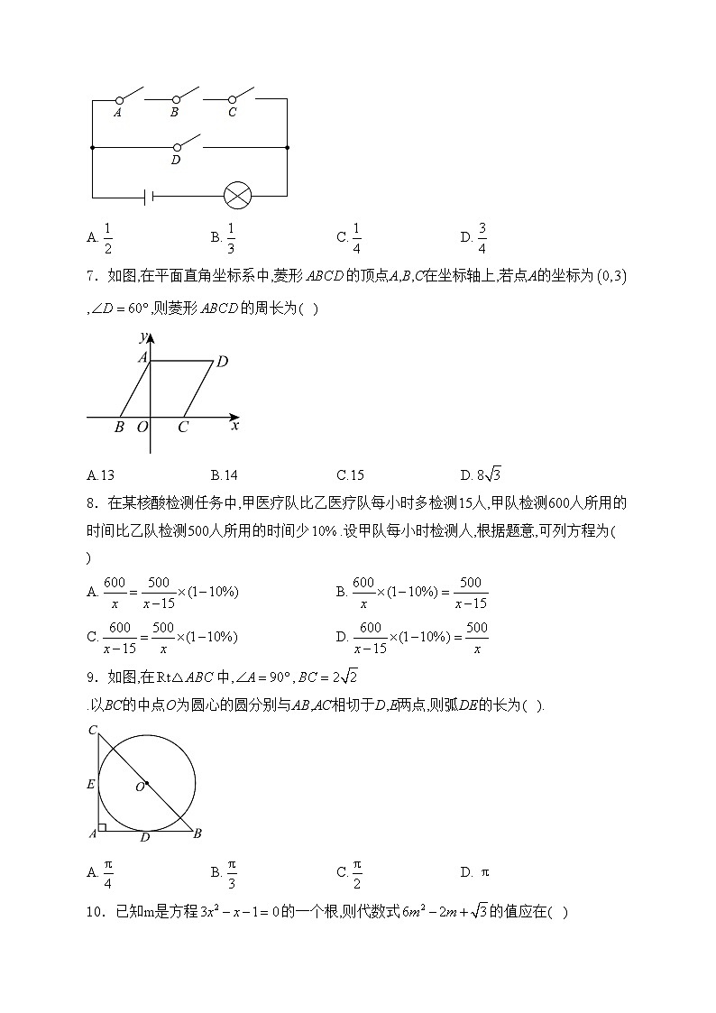 内蒙古呼伦贝尔市阿荣旗2024届九年级下学期中考二模数学试卷(含答案)第2页