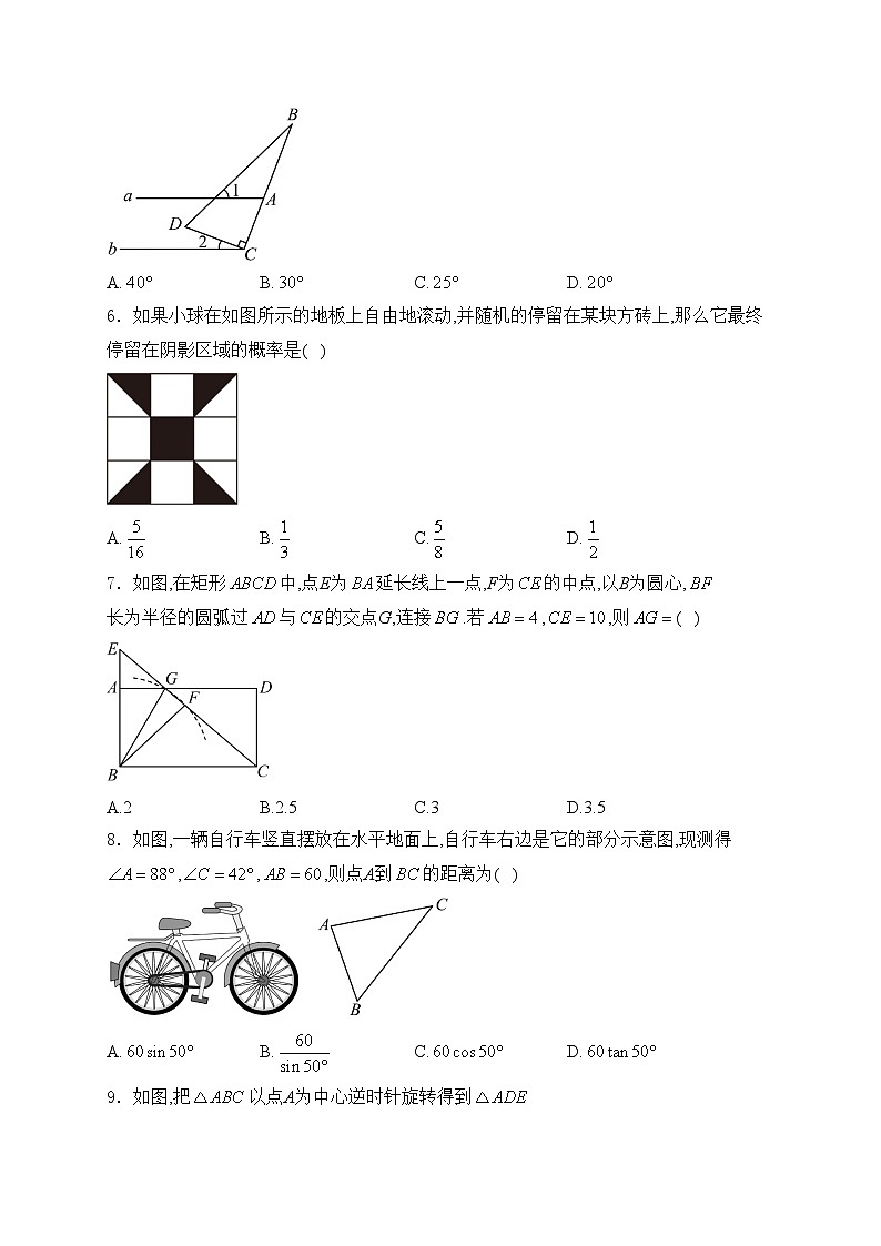山东省东营市垦利区2024届九年级下学期中考二模数学试卷(含答案)第2页