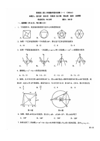 [数学]2024北京十一学校初二下学期期末试卷