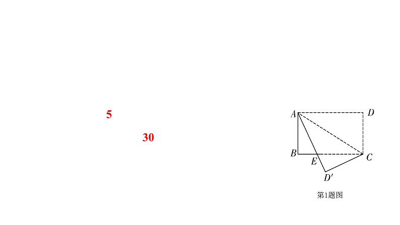 2024甘肃中考数学二轮重点专题研究 微专题  折叠问题（课件）06