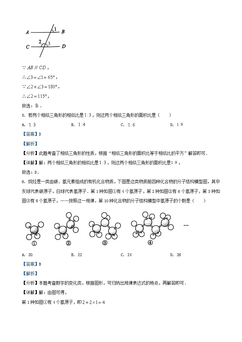 2024年重庆江北中考数学试题及答案(A卷)03