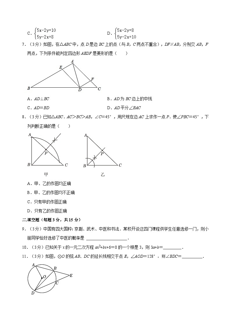 2024年广东省深圳市龙华区创新实验学校中考数学适应性试卷02