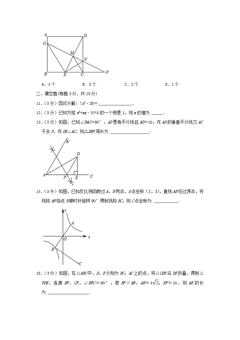 2021年广东省深圳市中考真题数学试卷及答案03