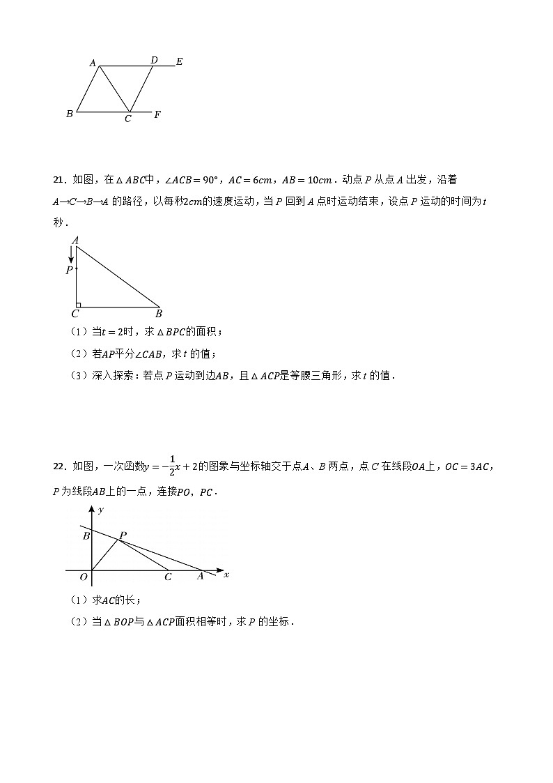 广东省东莞市瑞风实验学校2023—-2024学年下学期6月月考八年级数学试卷03
