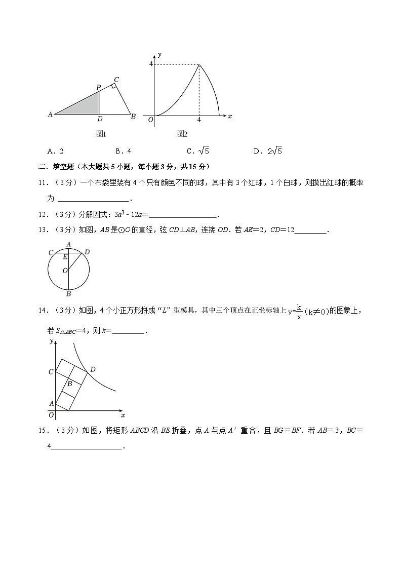 广东省深圳市松泉实验学校2024年中考模拟数学试题第3页