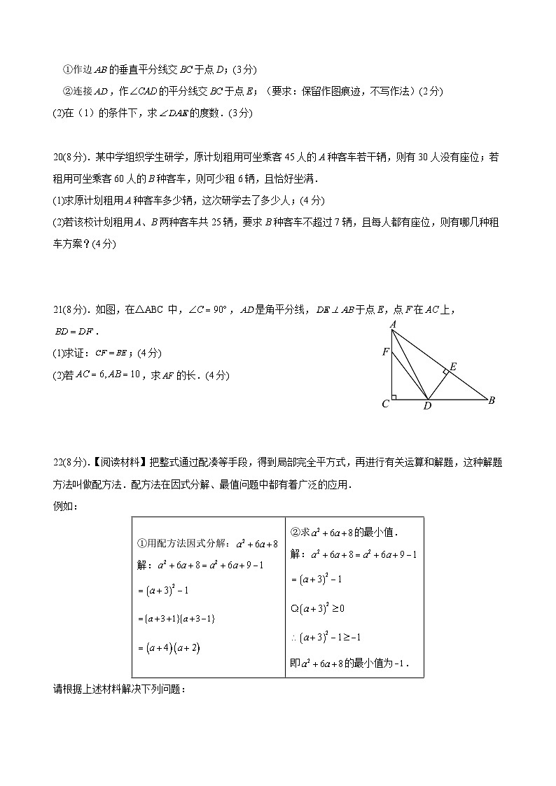 广东省茂名市信宜市第二中学2023-2024学年八年级下学期6月期末数学试题第3页