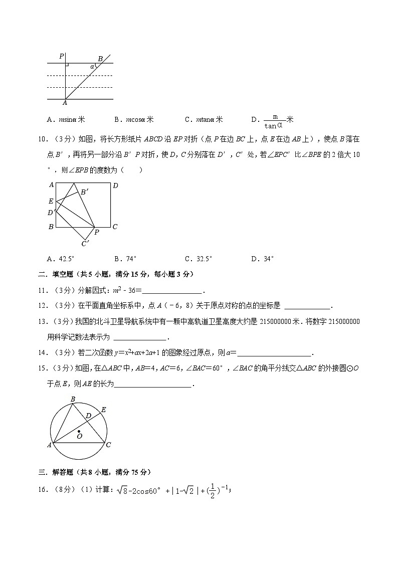 2024年广东省云浮市新兴县共成中学中考数学一模试卷02