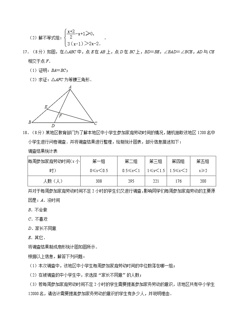 2024年广东省云浮市新兴县共成中学中考数学一模试卷03