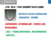 2.2.1 圓的對(duì)稱性-圓心角、弧、弦的關(guān)系（同步課件）-2023-2024學(xué)年九年級(jí)數(shù)學(xué)上冊（蘇科版）