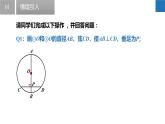 2.2.2 圓的對(duì)稱性-垂徑定理（同步課件）-2023-2024學(xué)年九年級(jí)數(shù)學(xué)上冊（蘇科版）
