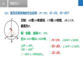 2.2.2 圓的對(duì)稱性-垂徑定理（同步課件）-2023-2024學(xué)年九年級(jí)數(shù)學(xué)上冊（蘇科版）