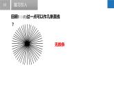 2.3 确定圆的条件（同步课件）-2023-2024学年九年级数学上册（苏科版）