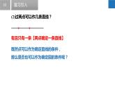 2.3 确定圆的条件（同步课件）-2023-2024学年九年级数学上册（苏科版）