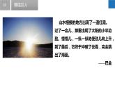 2.5.1 直线与圆的位置关系（同步课件）-2023-2024学年九年级数学上册（苏科版）