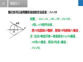 2.5.3 直线与圆的位置关系（同步课件）-2023-2024学年九年级数学上册（苏科版）