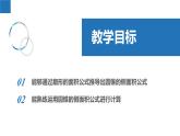 2.8 圓錐的側(cè)面積（同步課件）-2023-2024學年九年級數(shù)學上冊（蘇科版）