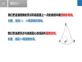 2.8 圓錐的側(cè)面積（同步課件）-2023-2024學年九年級數(shù)學上冊（蘇科版）