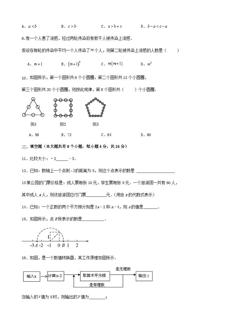 浙教版 2023-2024学年度 第一学期 七年级 数学 阶段性 训练 试卷  （解答卷）02