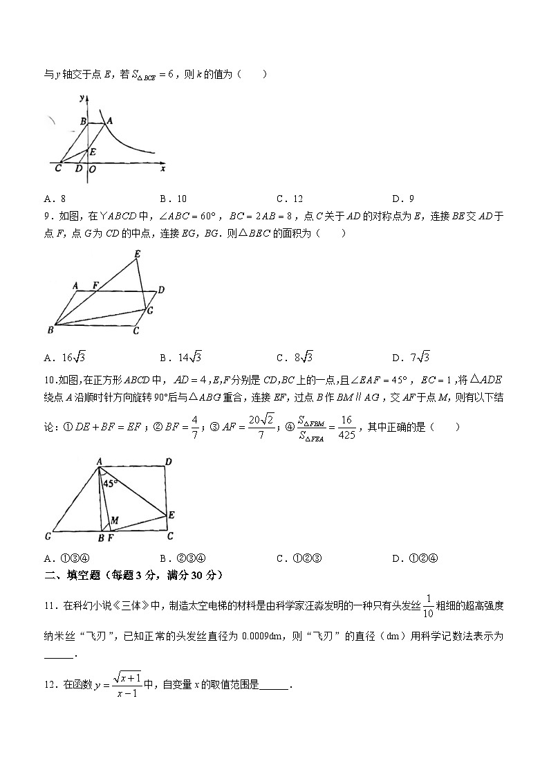 2024年黑龙江省虎林市实验中学中考四模数学试题第2页