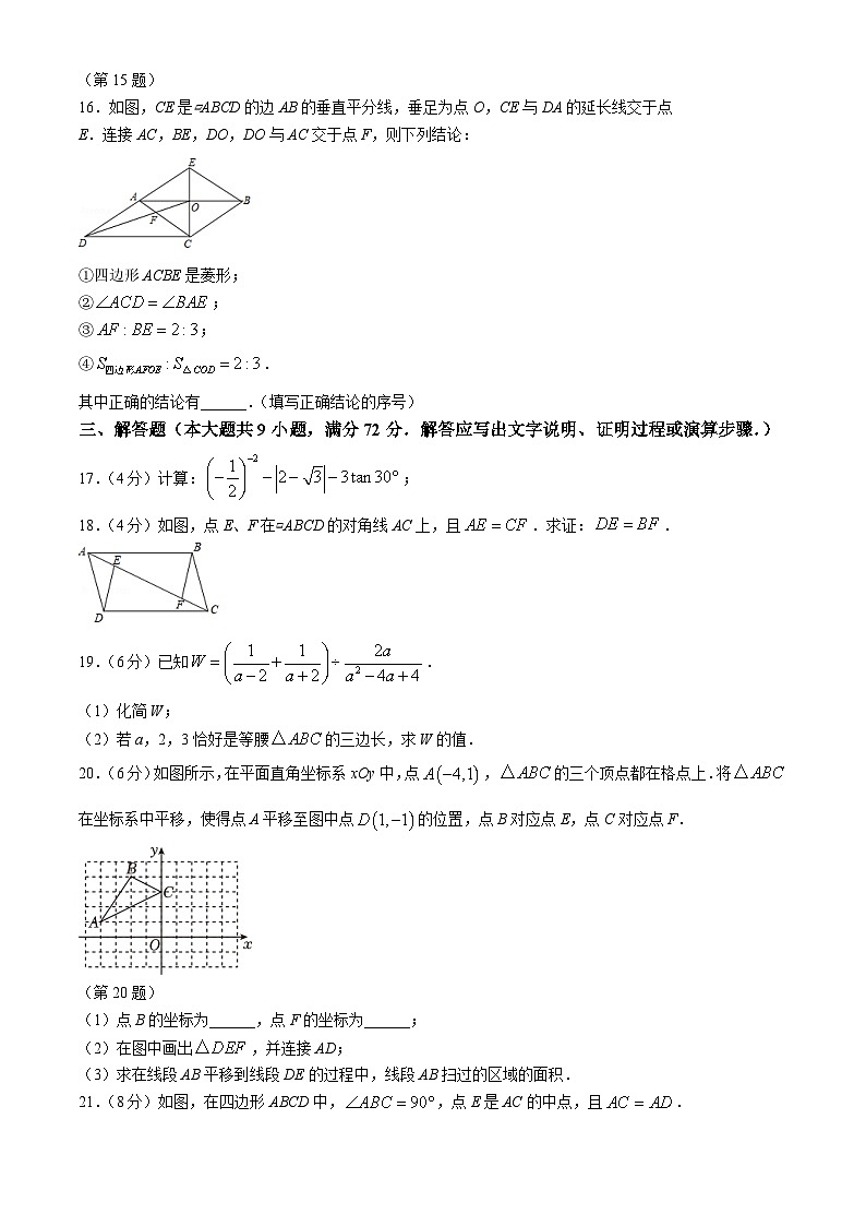2024年广东省天河区华南师范大学附属中学中考模拟数学试题03