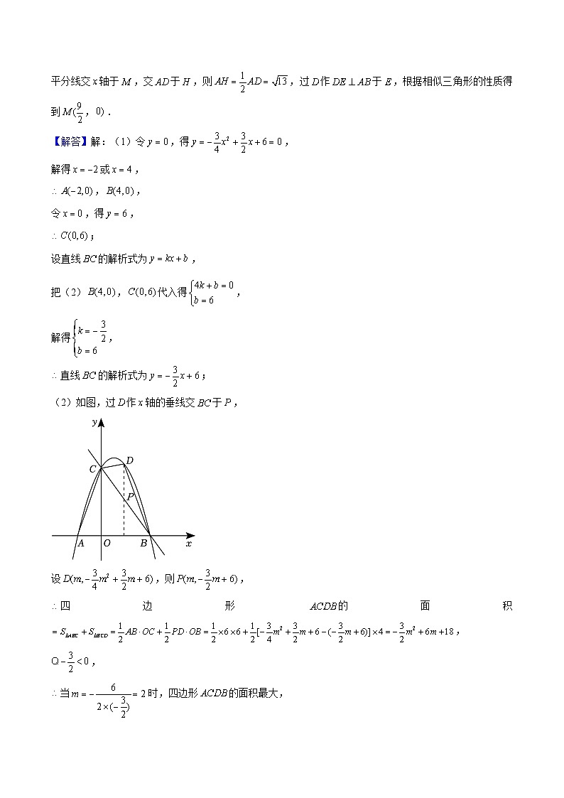 2024年中考数学压轴题型（全国通用）专题06 二次函数中特殊三角形的存在性（八大题型）60题专练（含解析）第3页