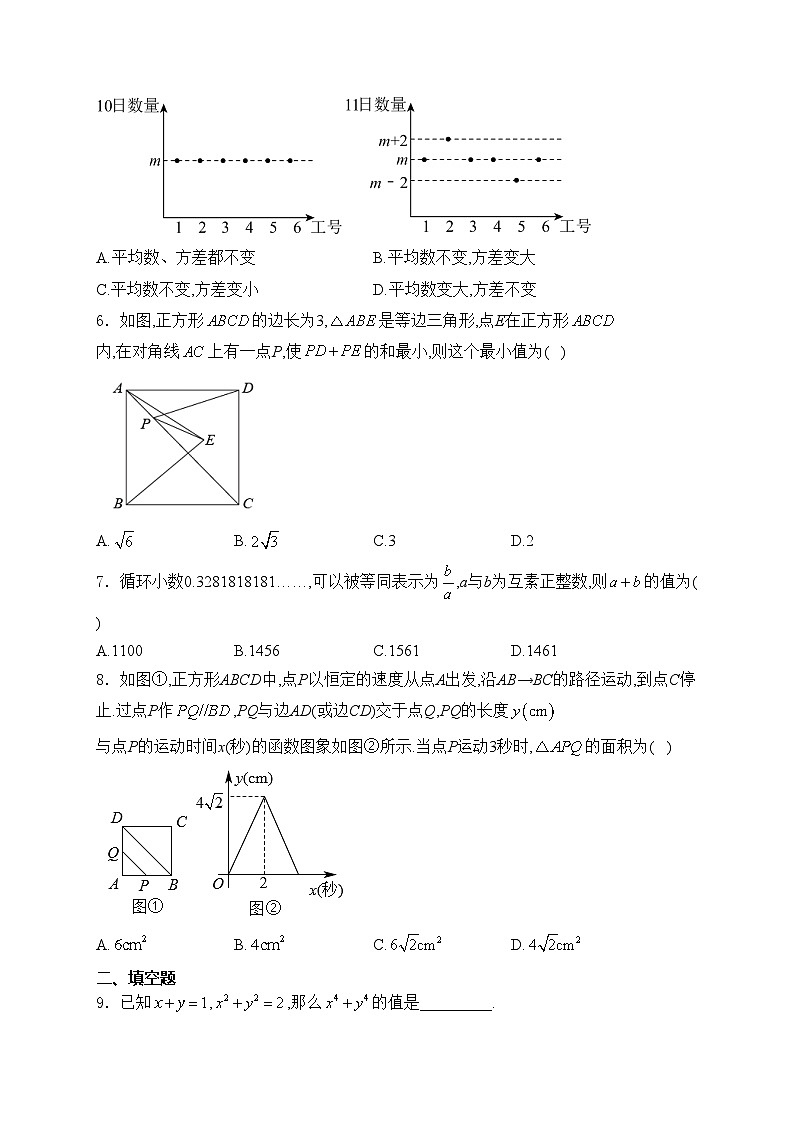 山东省滨州市无棣县2023-2024学年八年级下学期5月月考数学试卷(含答案)第2页