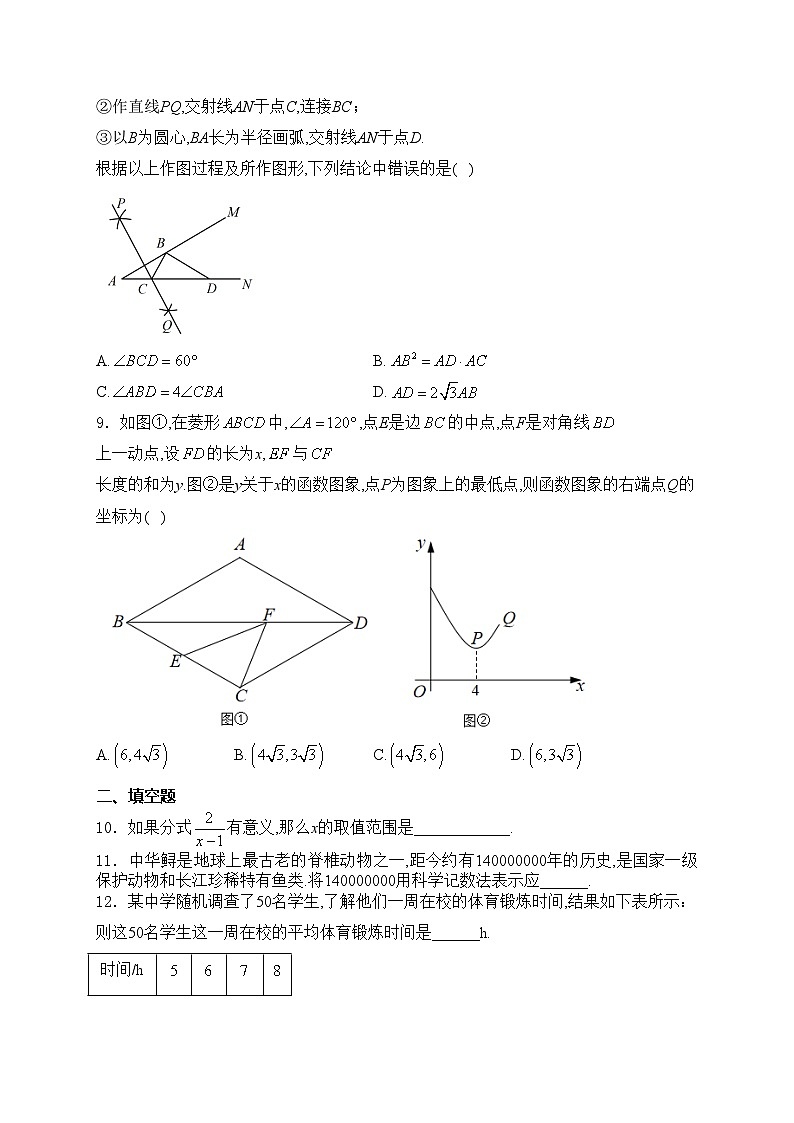 新疆部分学校2024年中考素养调研第三次模拟考试数学试卷(含答案)02