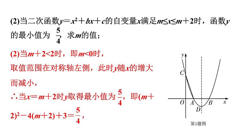 2024广东考数学二轮中考题型研究 类型五 与特殊三角形有关（课件）03