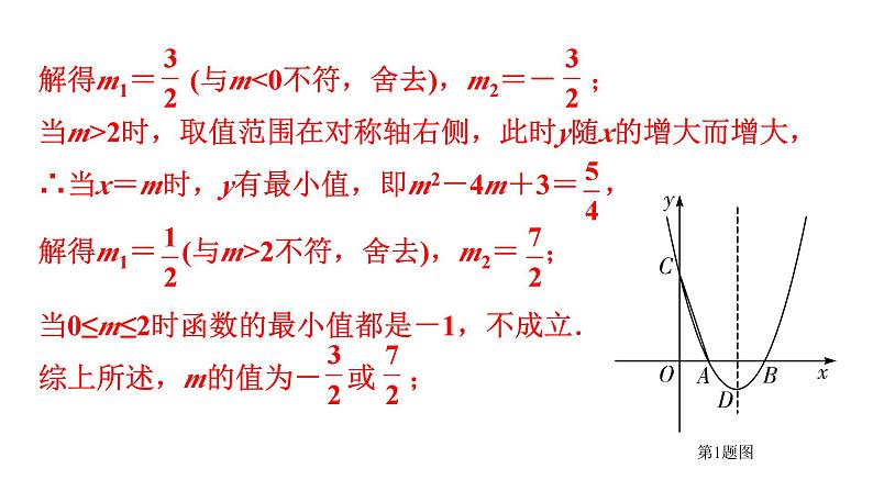 2024广东考数学二轮中考题型研究 类型五 与特殊三角形有关（课件）04