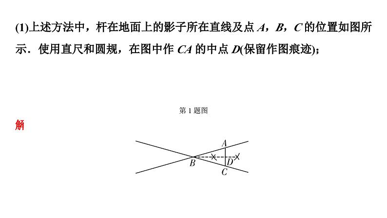 2024贵阳中考数学二轮中考题型研究 题型二 “学习过程”类试题（课件）03