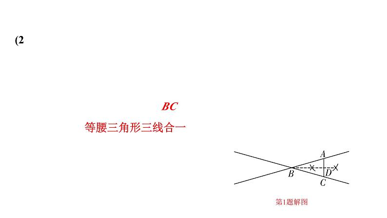 2024贵阳中考数学二轮中考题型研究 题型二 “学习过程”类试题（课件）04