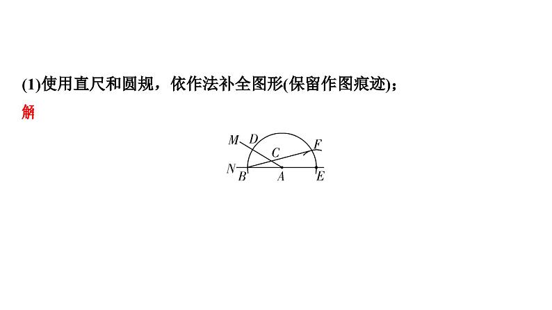 2024贵阳中考数学二轮中考题型研究 题型二 “学习过程”类试题（课件）06