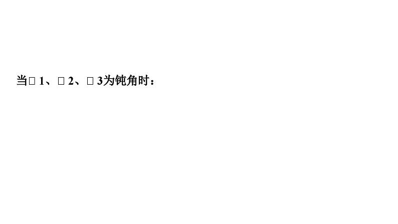 2024贵阳中考数学二轮中考题型研究 微专题  两大常考相似三角形模型（课件）第5页