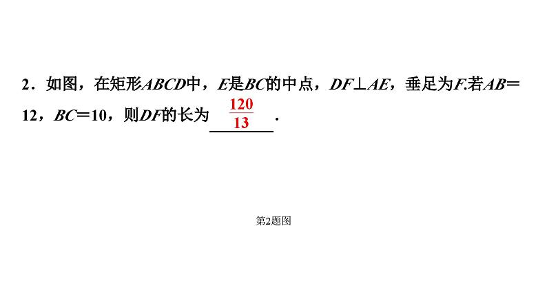 2024贵阳中考数学二轮中考题型研究 微专题  两大常考相似三角形模型（课件）第8页