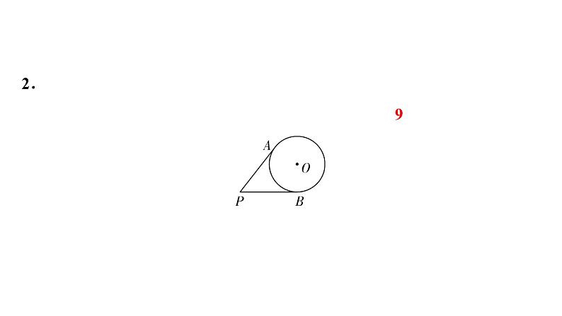 2024贵阳中考数学二轮中考题型研究 微专题  与辅助圆有关的问题（课件）06