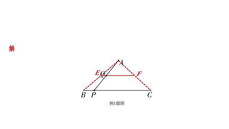 2024贵阳中考数学二轮中考题型研究 微专题 轨迹问题中的“瓜豆原理”模型 （课件）第7页