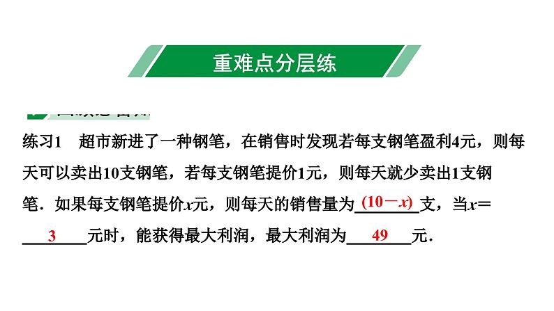 2024贵阳中考数学一轮贵阳中考考点研究 第13讲  二次函数的实际应用（课件）06