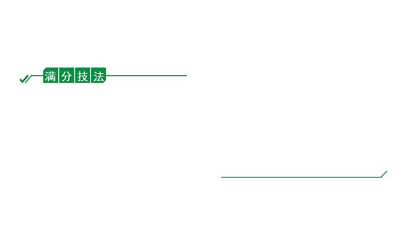 2024贵阳中考数学一轮贵阳中考考点研究 第13讲  二次函数的实际应用（课件）07