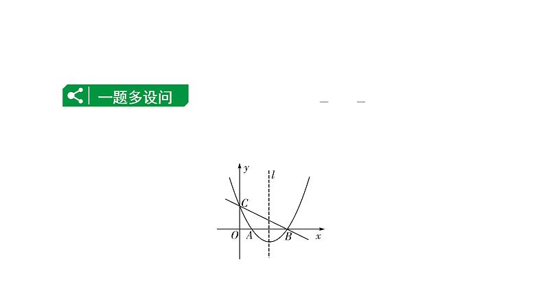 2024贵阳中考数学一轮贵阳中考考点研究 第14讲 二次函数与几何图形综合题（课件）02