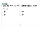 2024贵阳中考数学一轮贵阳中考考点研究 第16讲  三角形及其性质（课件）