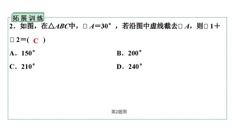 2024贵阳中考数学一轮贵阳中考考点研究 第16讲  三角形及其性质（课件）03