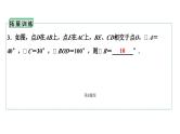 2024贵阳中考数学一轮贵阳中考考点研究 第16讲  三角形及其性质（课件）