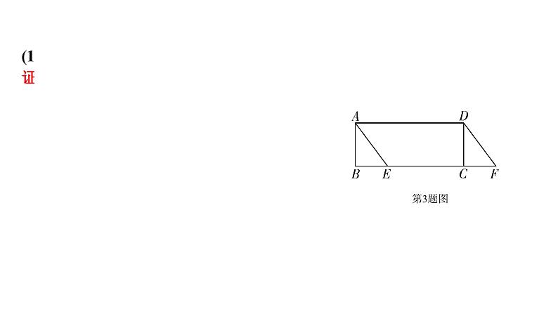 2024贵阳中考数学一轮贵阳中考考点研究 第21讲 平行四边形与多边形（课件）05