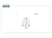 2024贵阳中考数学一轮贵阳中考考点研究 第25讲 圆的基本性质（课件）