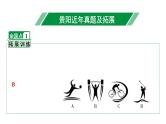 2024贵阳中考数学一轮贵阳中考考点研究 第30讲 图形的对称(含折叠)、平移与旋转（课件）