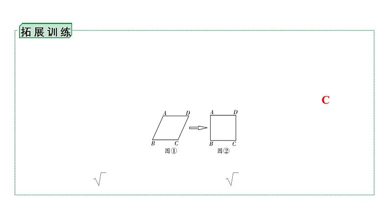 2024贵阳中考数学一轮中考题型研究 第24讲  正方形（课件）第3页