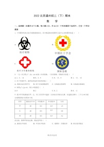 [数学]2022北京通州初二下学期期末试卷及答案