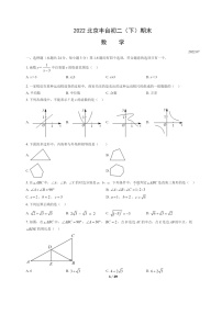 [数学]2022北京丰台初二下学期期末试卷及答案