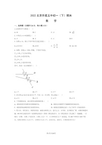 [数学]2022北京怀柔五中初一下学期期末试卷及答案